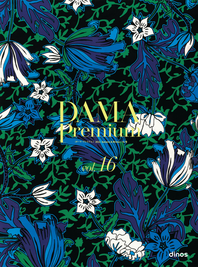 DAMA Premium（ダーマ・プレミアム）