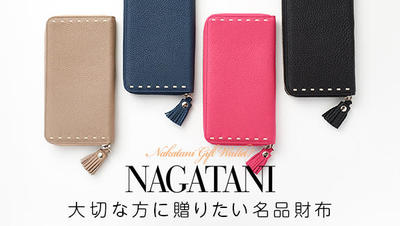 gif_nagatani_wallet_sm.jpg