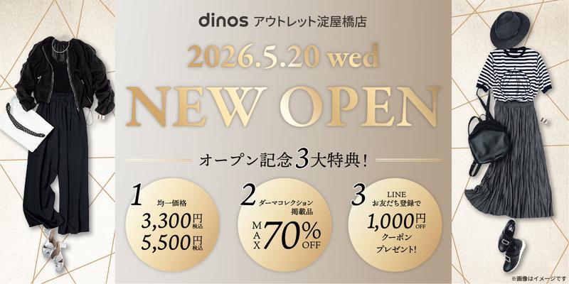 アウトレット淀屋橋店_ニュースリリース_KV_アートボード 4.jpg