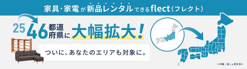 flect260512_main.jpg
