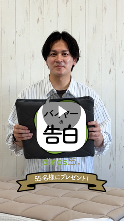 dinosバイヤーの告白_MD.png