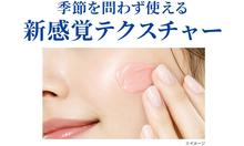 eauangepremium_新感覚テクスチャー.jpg