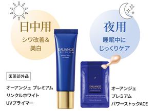 eauangepremium_朝と夜の使い分け.jpg