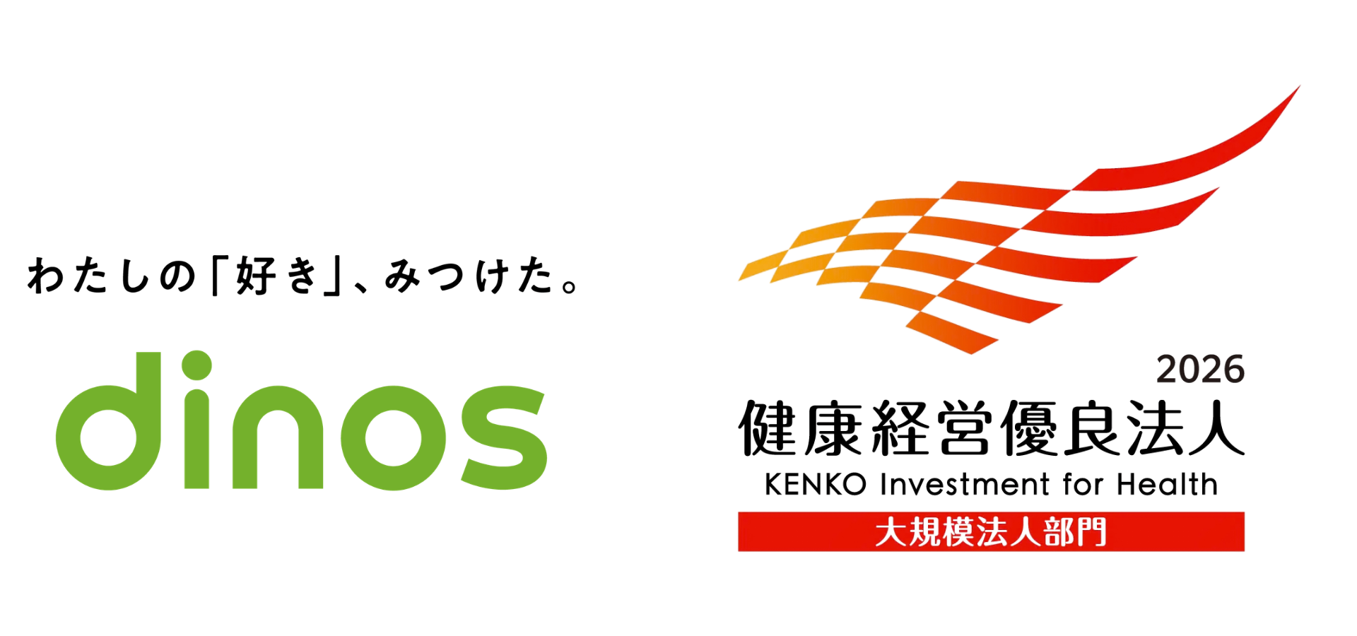 dinosが7年連続認定「健康経営優良法人2026（大規模法人部門