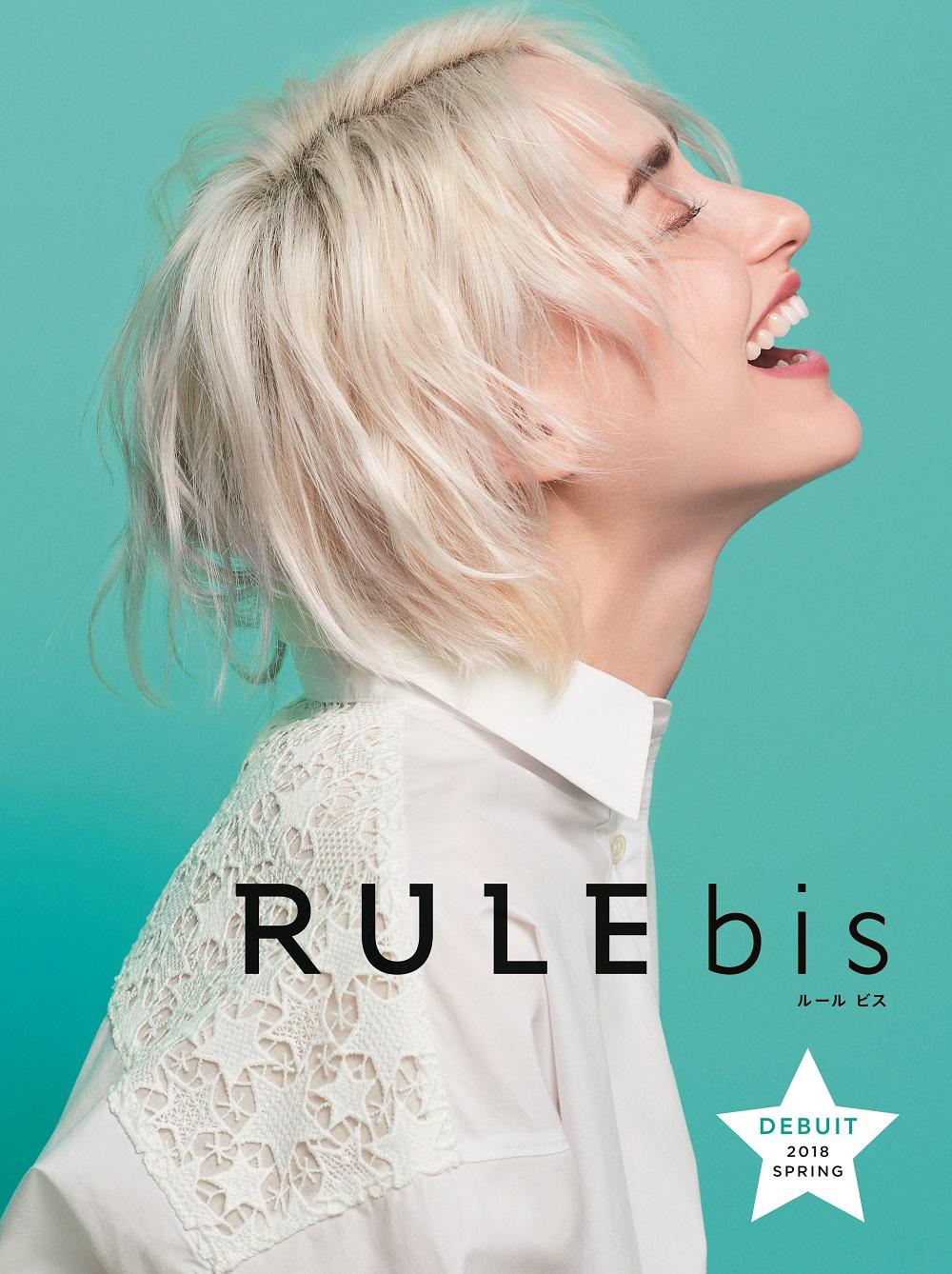 ディノスより、ファッションブランド「RULE bis (ルール ビス) 」2月9