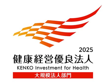 健康経営優良法人