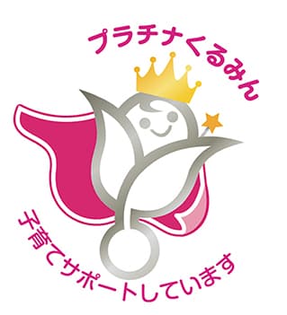 プラチナくるみん認定マーク
